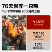 网易天成全价鲜肉低温烘焙猫粮7.2kg天然无谷全价全阶段成幼猫粮