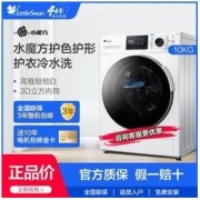 LittleSwan 小天鹅 10公斤水魔方滚筒家用电全自动洗衣机TG100VT86WMAD5