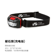 牧高笛 户外头灯登山露营钓鱼可调节透气织带可充电照明LED头灯 EX19673001 曜石黑