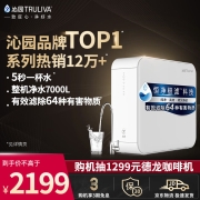 沁园（TRULIVA）京品家电小白鲸600G净水器 厨下家用台下直饮RO反渗透无桶大通量纯水机1.8L/分钟  KRL3916