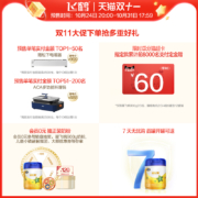 【双11预售】飞鹤星飞帆2段婴幼儿配方牛奶粉二段900g*12罐组