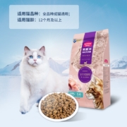 麦富迪猫粮 鲜肉天然粮成猫10kg 成猫全价粮（鸡肉金枪鱼）