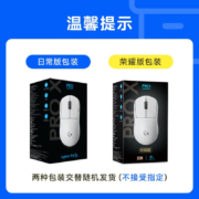 罗技（G） PRO X SUPERLIGHT无线游戏鼠标 GPW二代狗屁王2代电竞鼠标机械充电宏编程 GPW2代白色