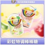 Skittles 彩虹 糖特调棒棒糖儿童糖果5支/袋休闲零食果味喜糖礼物
