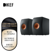 KEF LS50 Wireless II 无线HiFi音箱2.0立体声桌面有源蓝牙音箱 高保真发烧级客厅电视音响家用书架音箱 黑色