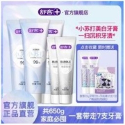 Saky 舒客 小苏打牙膏泡感美白去渍去黄牙膏组合装650g