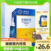 猫超次日达，Bayer拜耳 拜灭士Premise杀蟑胶饵 5g