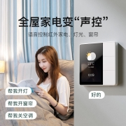 欧瑞博智能开关面板可声控开关灯免布线安装三开开关插座86型底盒支持精灵音箱 精灵开关-白色