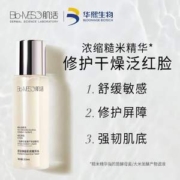 史低！215ml 华熙生物 Bio-MESO 肌活 赋活焕能肌底精华水