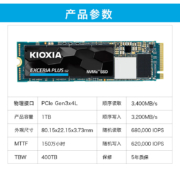 铠侠（Kioxia）1000GB SSD固态硬盘 NVMe M.2接口 EXCERIA PLUS G2 NVMe RD20系列