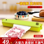 官佳 抽真空封口机 全自动真空包装机 家用商用零食物品真空保鲜 干湿油粉食品通用强力封口机 【绿色】真空封口机普通款