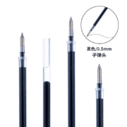 晨光(M&G)文具0.5mm黑色中性笔芯 子弹头笔芯 签字笔替芯 水笔芯 Q7/ 6600/33109适用 20支/盒MG6102