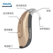 PHILIPS 飞利浦 飞鸿N 助听器 9频段可调 电池款