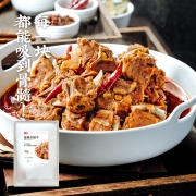 西贝莜面村 香辣羊蝎子1.1kg  门店同款大菜 方便速食半成品菜免洗 加热菜肴