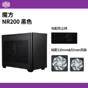 酷冷至尊(CoolerMaster)NR200(魔方200) ITX电脑机箱(Mini-ITX/支持长显卡/支持240水冷/免工具安装)
