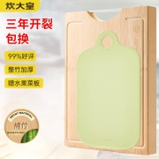 炊大皇 天然整竹菜板 3cm加厚  双面分切带刻度可悬挂家用案板砧板和面切菜板38*28*3cm+水果菜板 CB38B