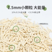 牛油果（AVOCADO）猫砂无尘天然豆腐猫砂吸水结团 除异味宠物猫  混合猫砂 原味混合猫砂（2.5kg）