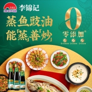 李锦记 酱油 蒸鱼豉油 清蒸海鲜酱油白灼汁 750ml