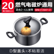苏泊尔SUPOR不粘汤锅D系列电磁炉燃气通用黑色20cm奶锅炖锅汤煲ET20KP-01