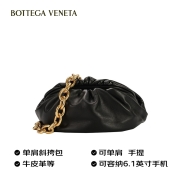 葆蝶家 BOTTEGA VENETA 女士 THE BELT CHAIN POUCH 黑色牛皮革斜挎包  奢侈品 女