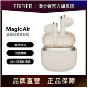 EDIFIER 漫步者 Magic Air 半入耳式真无线动圈降噪蓝牙耳机