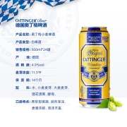 奥丁格 小麦白 啤酒 500ml*24听 整箱装 德国原装进口