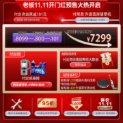 老板洗碗机家用嵌入式全自动智能变频16套大容量一级水效热风烘干三叉鲸喷洗强力洗洗碗机WB797X [16套]洗消烘存一体洗碗机