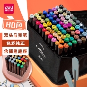 得力(deli)马克笔套装80色双头速干学生儿童水彩笔绘画画笔生日开学礼物 便携提袋带底座33807-80
