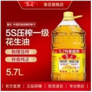 luhua 鲁花 5S压榨一级花生油5.7L 食用油家用 粮油 新日期