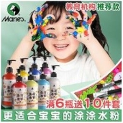 Marie’s 马利 牌水粉颜料500ml大瓶装幼儿园可水洗白色儿童水粉画罐装挤压
