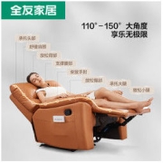 QuanU 全友 102906 手动布艺单椅