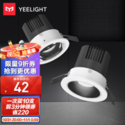 20点开始，Yeelight 易来 M2 智能调光调色筒灯 5W*10只