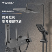 一卫（yweel） 淋浴花洒套装智能恒温花洒喷头沐浴莲蓬头增压喷枪手持花洒套装 【雅典黑】智能数显-冷热防烫-998770