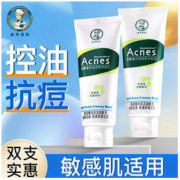 Mentholatum 曼秀雷敦 乐肤洁祛洗面奶痘印清爽抗痘女氨基酸控油清洁学生男