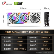七彩虹（Colorful） RTX3060系列RTX3060电竞游戏电脑独立显卡12G显卡 RTX 3060 Ultra W  LHR2799元