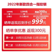松下（Panasonic） 执手款指纹锁 电子锁 智能门锁 密码锁 防盗门锁 EMW1102GH