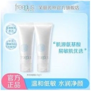 freeplus 芙丽芳丝 洗面奶氨基酸系净润洗面霜温和洁面敏感肌男女学生党官方