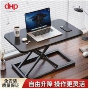 DHP 爱屋极物 电脑桌办公升降桌站立式升降工作台桌面折叠桌显示器增高支架