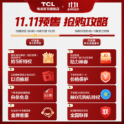 TCL 75V6E-S 75英寸 MEMC 金属全面屏 2+16G 低蓝光护眼 平板电视机 以旧换新