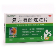 有券的上：葵花药业  复方氨酚烷胺片 14片 1盒