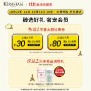 卡诗赋源芯丝沁透洗发水500ML【元气姜粉瓶】(进口洗发水清洁丰盈蓬松无硅油)控油洗发露