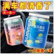 KUST 酷斯特 车载香水汽车香薰摆件车内固体香膏持久香空气清新剂