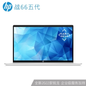 惠普(HP)战66五代 锐龙版 15.6英寸轻薄笔记本电脑(全新2022锐龙 R5-5625U 16G 512G Win11 一年上门 长续航)