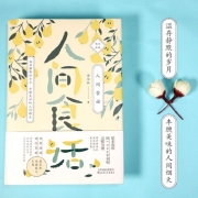 梁实秋：人间食话（老树画画全彩插画，梁实秋谈吃散文名篇精装收藏本）