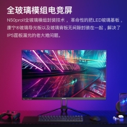 SANC 24英寸144Hz显示器IPS超薄高清电脑液晶屏幕 格拉斯全玻璃模组N50Pro 2代 电竞屏