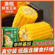 SHI YUE DAO TIAN 十月稻田 22年新玉米黄糯鲜食玉米330g4根起20根低脂真空东北苞米