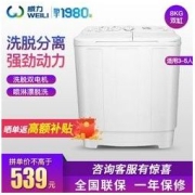 WEILI 威力 官方旗舰8kg公斤大容量波轮半自动洗衣机家用双桶双缸8082S