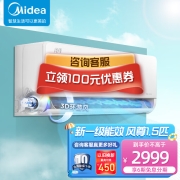 美的空调 挂机柜机套装 智弧冷静星二代大一匹1.5匹3匹 新一级能效变频冷暖两用 家用卧室大厅 风尊时尚版大1.5匹【适合15-23平】