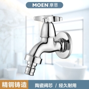 摩恩（MOEN）精铜洗衣机水龙头 家用单冷4/6分通用可调节 耐用龙头9016