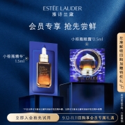 天猫U先：雅诗兰黛 小棕瓶修护体验组